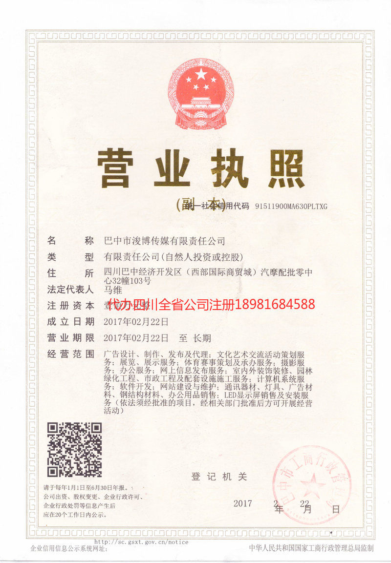 泰兴泰兴浚博传媒有限责任公司