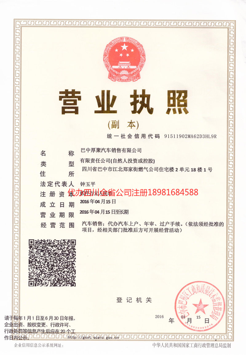 泰兴泰兴厚聚汽车销售有限公司