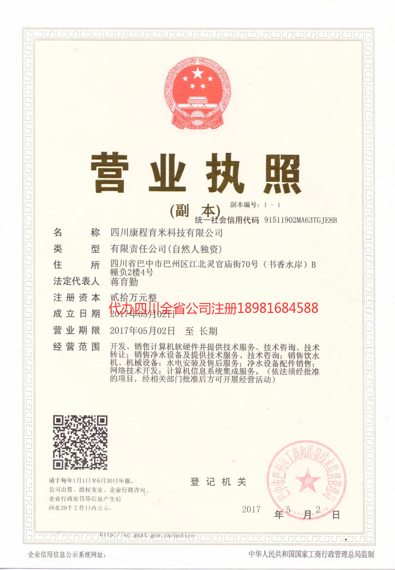泰兴泰兴康程育米科技有限公司