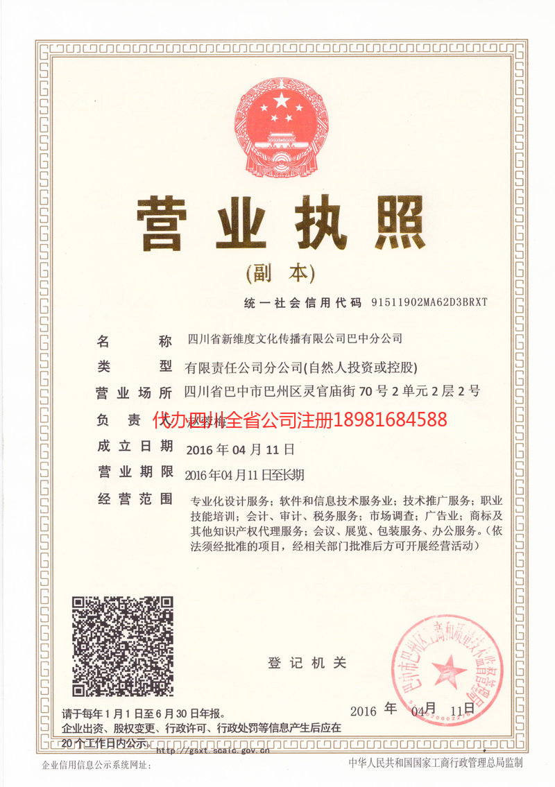 泰兴泰兴新维度文化传播有限公司